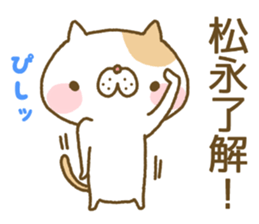 Matunaga's Sticker sticker #13106022