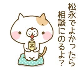 Matunaga's Sticker sticker #13106023