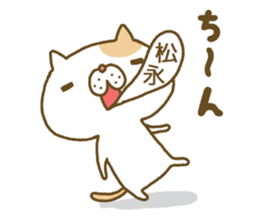 Matunaga's Sticker sticker #13106025