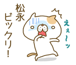 Matunaga's Sticker sticker #13106026