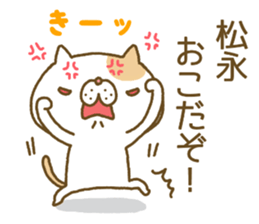 Matunaga's Sticker sticker #13106027
