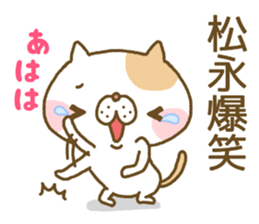 Matunaga's Sticker sticker #13106029