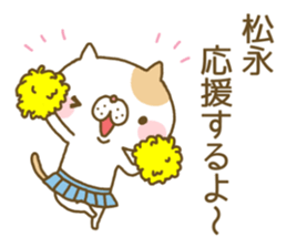 Matunaga's Sticker sticker #13106030