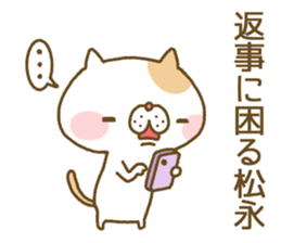 Matunaga's Sticker sticker #13106033