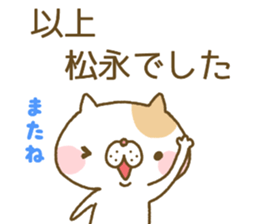Matunaga's Sticker sticker #13106037