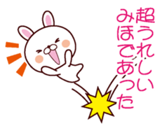 I am Miho sticker #13106072