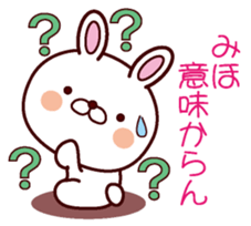 I am Miho sticker #13106075