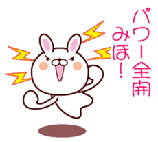 I am Miho sticker #13106078