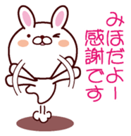 I am Miho sticker #13106080