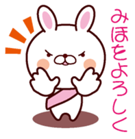 I am Miho sticker #13106096