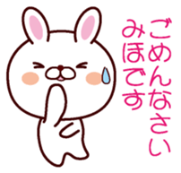 I am Miho sticker #13106097