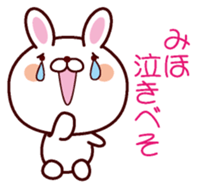 I am Miho sticker #13106100