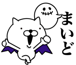 White Ball Cats 10nd. sticker #13106114