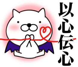 White Ball Cats 10nd. sticker #13106133