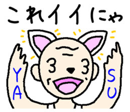 Name Sticker of " Yasu " sticker #13106306