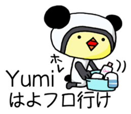 Exclusive Sticker to send to Yumi. sticker #13106512