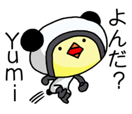 Exclusive Sticker to send to Yumi. sticker #13106517