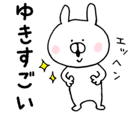 The sticker Yuki uses sticker #13106841