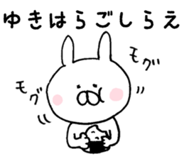 The sticker Yuki uses sticker #13106850