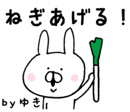 The sticker Yuki uses sticker #13106867