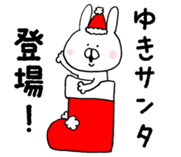 The sticker Yuki uses sticker #13106869