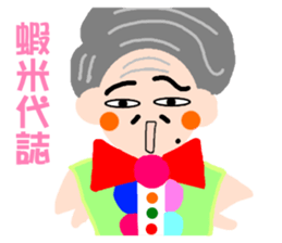 Long primary language teaching in Taiwan sticker #13107401