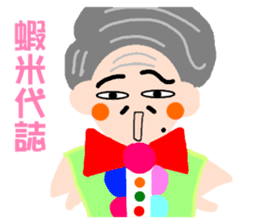 Long primary language teaching in Taiwan sticker #13107401