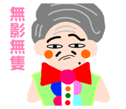 Long primary language teaching in Taiwan sticker #13107404