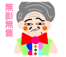 Long primary language teaching in Taiwan sticker #13107404