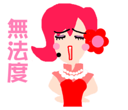 Long primary language teaching in Taiwan sticker #13107406