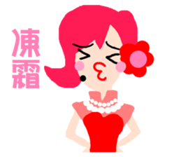 Long primary language teaching in Taiwan sticker #13107414