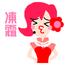 Long primary language teaching in Taiwan sticker #13107414