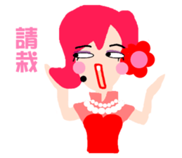 Long primary language teaching in Taiwan sticker #13107415