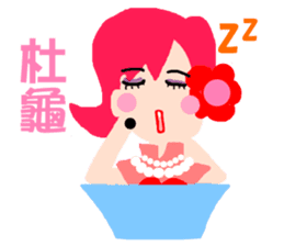 Long primary language teaching in Taiwan sticker #13107422