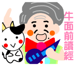 Long primary language teaching in Taiwan sticker #13107424