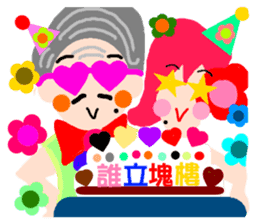 Long primary language teaching in Taiwan sticker #13107426