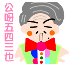 Long primary language teaching in Taiwan sticker #13107429