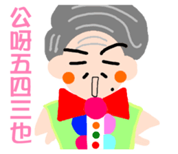 Long primary language teaching in Taiwan sticker #13107429