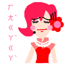 Long primary language teaching in Taiwan sticker #13107430