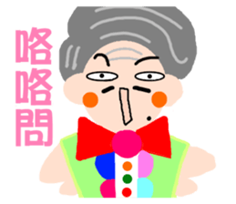 Long primary language teaching in Taiwan sticker #13107431