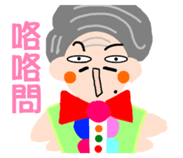 Long primary language teaching in Taiwan sticker #13107431