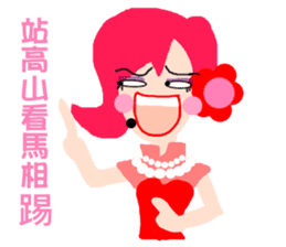Long primary language teaching in Taiwan sticker #13107432
