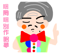 Long primary language teaching in Taiwan sticker #13107435