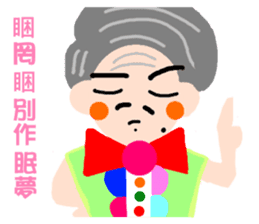 Long primary language teaching in Taiwan sticker #13107435