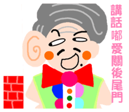 Long primary language teaching in Taiwan sticker #13107436