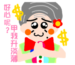 Long primary language teaching in Taiwan sticker #13107437