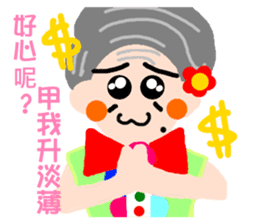 Long primary language teaching in Taiwan sticker #13107437