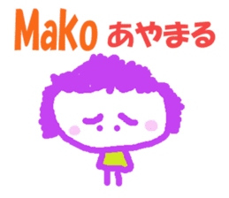 Sticker of Mako sticker #13107713