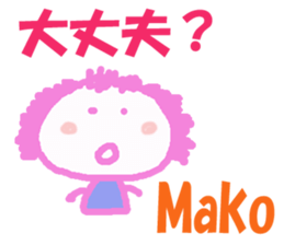 Sticker of Mako sticker #13107723