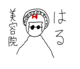 My name is Haru. sticker #13107831